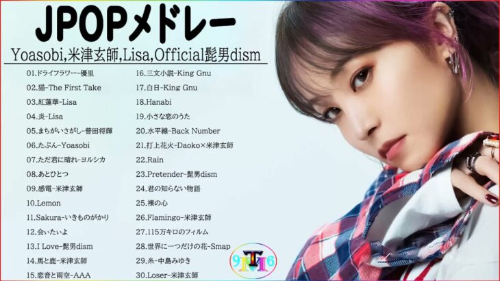 【広告なし】JPOP 最新曲ランキング 邦楽 2021🍂Official髭男dism,米津玄師,あいみょん,YOASOBI,宇多田ヒカル,King Gnu,GReeeeN,菅田将暉 Vol.03