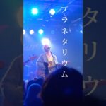 “プラネタリウムみたいにさ”#TRACK15 #プラネタリウム #バンド #音楽 #インディーズバンド #邦ロック #新曲