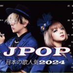 『2024最新版』 最近流行りの曲40選🌠新曲 2024JPOPメドレー 最新曲 2023🌠2024ヒット曲メドレー🌠 YOASOBI, Ado, 米津玄師, スピッツ, Kanaria, 優