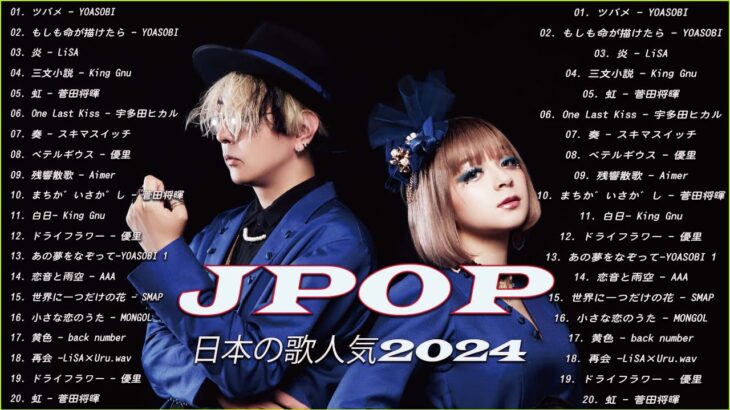『2024最新版』 最近流行りの曲40選🌠新曲 2024JPOPメドレー 最新曲 2023🌠2024ヒット曲メドレー🌠 YOASOBI, Ado, 米津玄師, スピッツ, Kanaria, 優