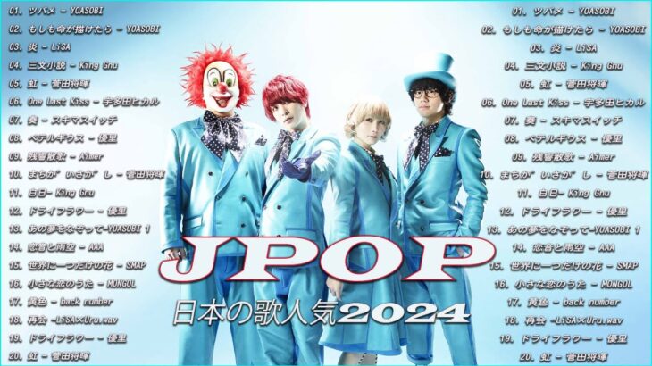 『2024最新版』 最近流行りの曲40選🌠新曲 2024JPOPメドレー 最新曲 2023🌠2024ヒット曲メドレー🌠 YOASOBI, Ado, 米津玄師, スピッツ, Kanaria, 優
