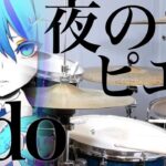 【最新曲】夜のピエロ　Ado