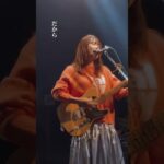 ワンマンチケットソールドアウト㊗️ #lala #バンド #ララ #インディーズバンド #ギター #オリジナル曲