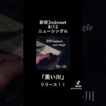#インディーズバンド #バンド #邦ロック #ギター #邦楽 #オリジナル曲
