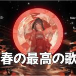 有名曲jpop メドレー 2024 – 音楽 ランキング 最新 2024🍂🍁 邦楽 ランキング 最新 2024 – 日本の歌 人気 2024🍁J-POP 最新曲ランキング 邦楽 2024