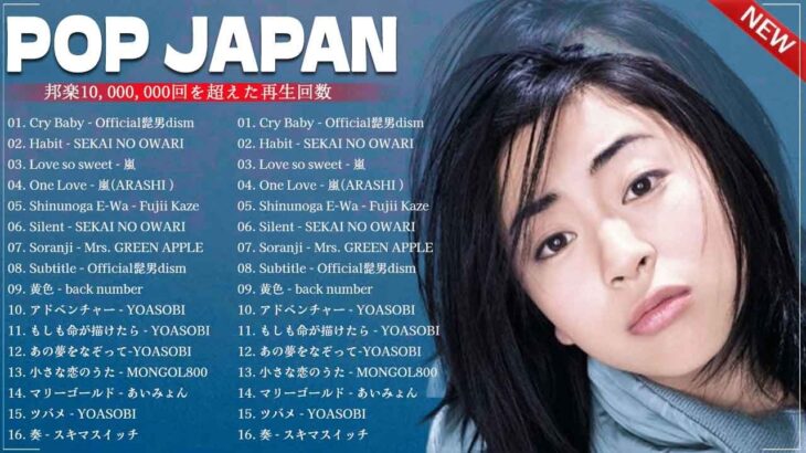 有名曲Jpop メドレー 2024🍒 J-POP 最新曲ランキング 邦楽 2024🍒 最も人気のある若者の音楽🍒音楽 ランキング 最新 2024 || 邦楽 ランキング 最新 2024