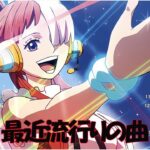 J POP 最新曲ランキング 邦楽 2024🌻有名曲jpop メドレー 2024 – 邦楽 ランキング 最新 2024 🌺日本の歌 人気 2024 – 2024年ヒット曲ランキング
