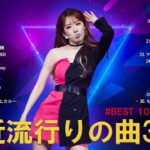 【広告なし】有名曲Jpop メドレー 2024 🎶J-POP 最新曲ランキング 邦楽 2024🍀最も人気のある若者の音楽🍁音楽 ランキング 最新 2024 __ 邦楽 ランキング 最新 2024