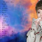 Taiwan Music 2022 最新單曲 詹雅雯 超 精選 詹雅雯最好听的金曲詹雅雯專輯深情海岸 原來你不識愛過我當店 漂浪的海沙 老歌会勾起往日的 2022 ♫
