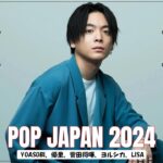 音楽 ランキング 最新 2024 – 有名曲jpop メドレー 2024🌷💯邦楽 ランキング 最新 2024 – 日本の歌 人気 2024⚡J-POP 最新曲ランキング 邦楽 2024