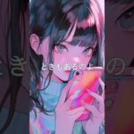 Love Me Tinder #オリジナル曲 #インディーズバンド #マッチングアプリ #歌詞動画 #shorts
