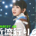 有名曲jpop メドレー 2024 – 音楽 ランキング 最新 2024 || 邦楽 ランキング 最新 2024 – 日本の歌 人気 2024 ❄ J-POP 最新曲ランキング 邦楽 2024