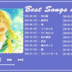【広告なし】Ado 2023 ミュージックコレクション – 最新のヒット曲||Best Songs Of ADO Collection 2023||向日葵 ,唱 ,踊,私は最強 ,…