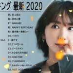 邦楽 ランキング 最新 2022 ♫ 2022年ヒット曲 名曲 【作業用BGM 邦楽】3