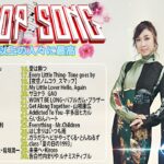 音楽 ランキング 最新 2024 – 有名曲jpop メドレー 2024🍒💯邦楽 ランキング 最新 2024 – 日本の歌 人気 2024🍁J-POP 最新曲ランキング 邦楽 2024