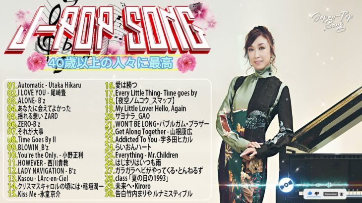 音楽 ランキング 最新 2024 – 有名曲jpop メドレー 2024🍒💯邦楽 ランキング 最新 2024 – 日本の歌 人気 2024🍁J-POP 最新曲ランキング 邦楽 2024