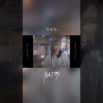 “生きる”リリックビデオ公開✿* #インディーズバンド #おすすめ曲 #邦ロック