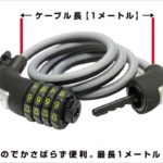 自転車ロック TOPONEカギ tp-cln10-1200-bs