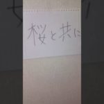 ロックポップス新曲、桜と共に