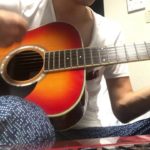 ［武道館目指して］ギター2ヶ月目 あいみょん 君はロックを聴かない