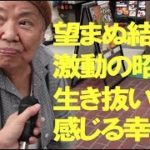 New!!!【街角 R&B】【File.14】-巣鴨のおばあちゃんガチンコナンパ編-【DFS Street Interview】