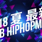 2018夏　最新R&B HIPHOP MIX