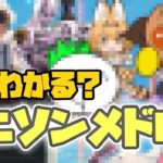 何曲分かる?マリオでアニソンメドレーを作ったコースがやばかったwそして最後に草生える。【マリオメーカー】