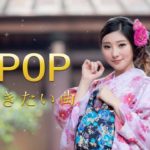 J POP メドレー 最新 2019 名曲   J Pop 冬の歌 ♪【50曲】冬に聴きたい歌 ウィンターソング 冬うた J POP メドレー♪♪ 冬に聴きたい曲 メドレー