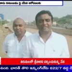గుంటూరు జిల్లా పిడుగురాళ్ల లో గురజాల ఎమ్మెల్యే యరపతినేని శ్రీనివాసరావు R&B బంగ్లాలో