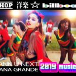 最新 ヒップホップ・ラップ 洋楽 ランキング 新曲 TOP 10 Hiphop Ranking 2019