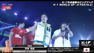 【3.10 K’FESTA.2】芦澤竜誠 入場シーン CRAY-G