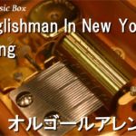 Englishman In New York/Sting【オルゴール】