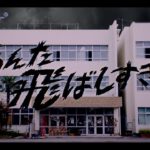 【ももクロMV】ももいろクローバーZ『あんた飛ばしすぎ!!』Music Video