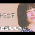 テクノサウルス【エロトマニア】Music video
