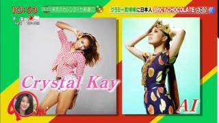 SPICY CHOCOLATE「PON!」
