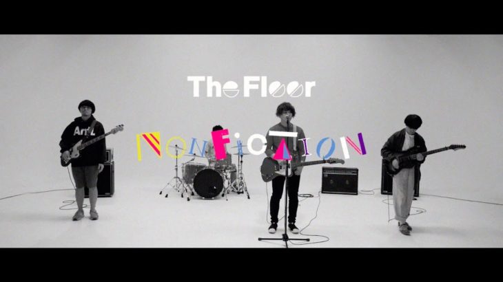 The Floor「ノンフィクション」 (Official Music Video)