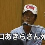 諸口あきらさん死去。代表曲に「リターン・トゥ・パラダイス」「キーストン・ブルース」など