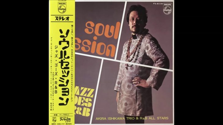 Akira Ishikawa Trio & R&B All Stars ‎– Soul Session Jazz Goes R&B (1969)