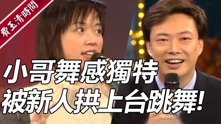 秀蘭瑪雅以R&B唱腔詮釋歌曲！小哥竟被年輕後輩欺負了！蟑螂合唱團【費玉清時間】精選EP66｜經典歌曲｜台語歌曲｜國語金曲
