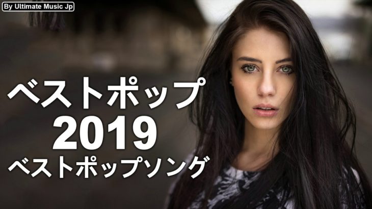 【感動 2019】泣ける洋楽 バラード R&B 鳥肌が立つ名曲集 落ち込んだ人を全力で応援する洋楽集日本語字幕付き