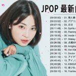 JPOP 最新曲ランキング 邦楽 2019ヒットチャート 新曲 メドレー【作業用BGM】