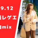 ★2019.12 ジャパニーズレゲエ新曲メドレー！ NG HEAD & CHEHON,  寿君,  HAN-KUN….and more👍★
