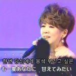 演歌・歌謡曲・チャンネル ・240・한국어 자막
