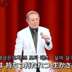 演歌・歌謡曲・チャンネル・291・한국어 자막