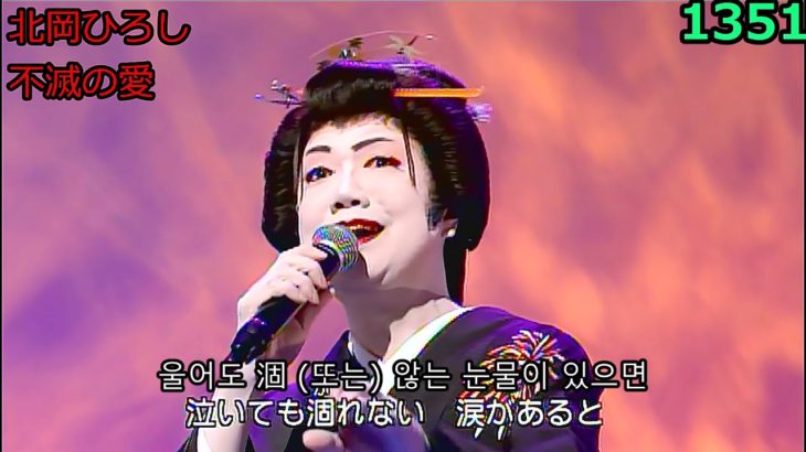 演歌・歌謡曲・チャンネル 174/한글 문자 세트