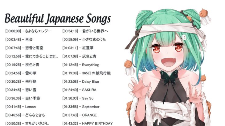 My Soft Japanese Playlist to Study/Chill/Sleep, Beautiful Jpop Songs,JPOP 最新曲ランキング 邦楽 2020 ver.08