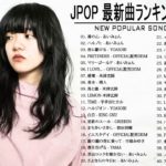 音楽 ランキング 最新 2020 2021 ベストソング 2020 2021Official髭男dism,米津玄師,あいみょん,YOASOBI,宇多田ヒカル,King Gnu,菅田将暉 1