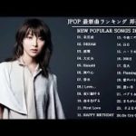 JPOP 最新曲ランキング 邦楽 2020 Official髭男dism,米津玄師,あいみょん,YOASOBI,宇多田ヒカル,King Gnu,GReeeeN,菅田将暉