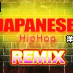 最新 洋楽 ヒップホップ 人気曲 リミックスして 即興 フリースタイル 元プロダンサーが踊ってみた Hiphop Japanese Remix Dance
