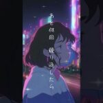 切ない曲を作ってみました　#インディーズバンド #オリジナル曲 #邦ロック #作詞作曲